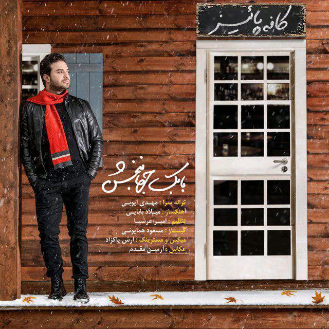 دانلود آهنگ کافه پاییز